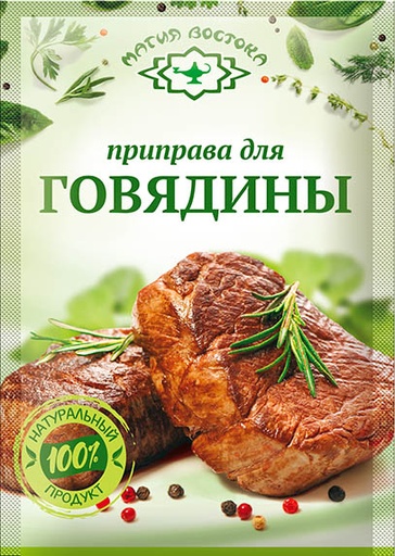 [20_27_0230] Seasonings 23473 Приправа для говядины 1/015gr 40 pc /Magiya Vostoka 27/   20_27_0230