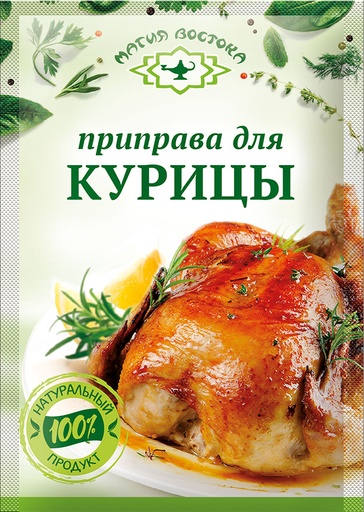 [20_27_0290] Seasonings 23452 Приправа для курицы 1/015gr 40 pc /Magiya Vostoka 27/   20_27_0290