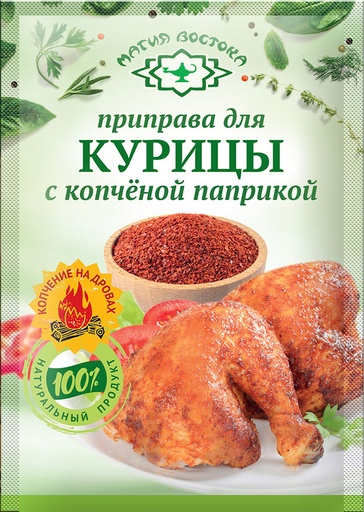 [20_27_0303] Seasonings М23601 Приправа для курицы с копченой паприкой 1/12gr 45pc /Magiya Vostoka 27/   20_27_0303