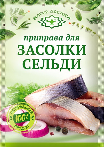 [20_27_0360] Seasonings 23445 Приправа для засолки сельди 1/015gr 40pc /Magiya Vostoka 27/   20_27_0360