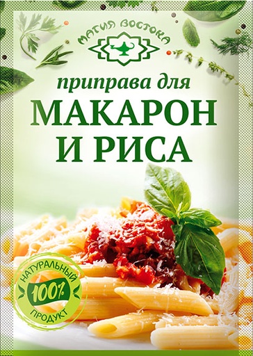 [20_27_0400] Seasonings 23453 Приправа для макарон и риса 1/015gr 40pc /Magiya Vostoka 27/   20_27_0400