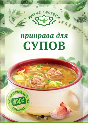 [20_27_0460] Seasonings 23463 Приправа для супа 1/015gr 40pc /Magiya Vostoka 27/   20_27_0460