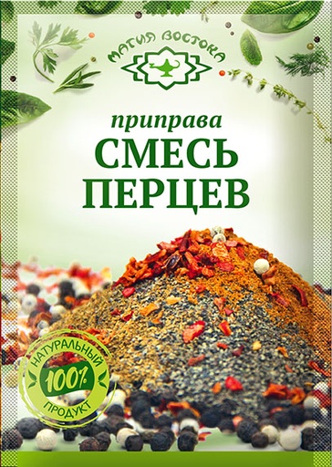 [20_27_0530] Seasonings 23435 Приправа из смеси перцев 1/015gr 40pc /Magiya Vostoka 27/   20_27_0530