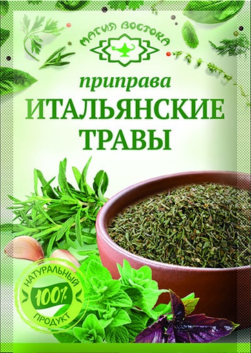 [20_27_0543] Seasonings M23603 Приправа Итальянские травы 1/10gr 25pc /Magiya Vostoka 27/   20_27_0543