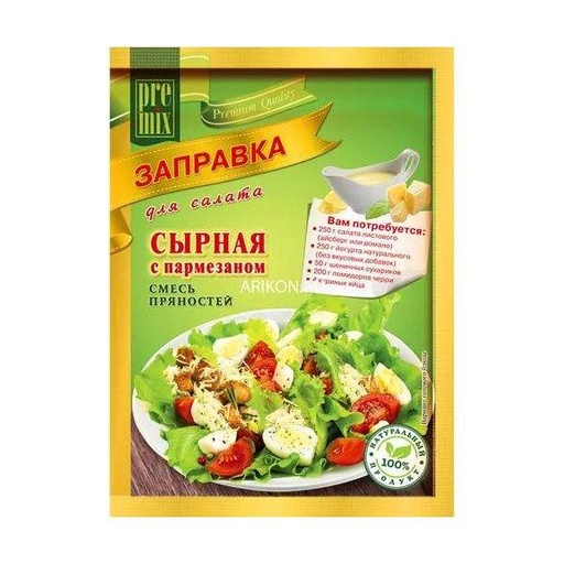[20_27_0792] Seasonings PreMix M28915 Заправка сырная с пармезаном "PreMix" 1/20gr 25pc /Magiya Vostoka 27/   20_27_0792
