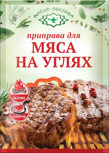 [20_27_0811] Seasonings M23524 Приправа для мяса на углях 1/15gr 40pc /Magiya Vostoka 27/   20_27_0811