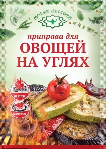 [20_27_0815] Seasonings M23528 Приправа для овощей на углях 1/15gr 40pc /Magiya Vostoka 27/   20_27_0815