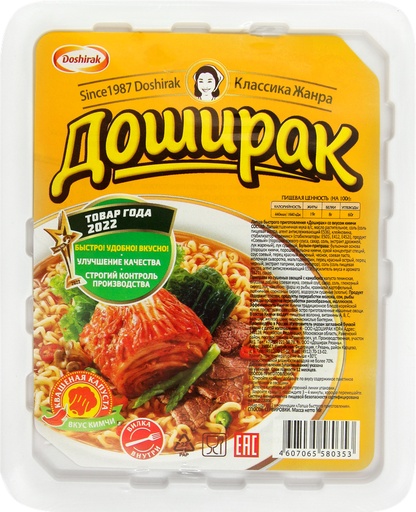 [21_55_0011] Dried instant noodle soups in tray "Доширак" Лапша быстрого приготовления  со вкусом Кимчи 1/90gr 24pc /Doshirak 55/   21_55_0011