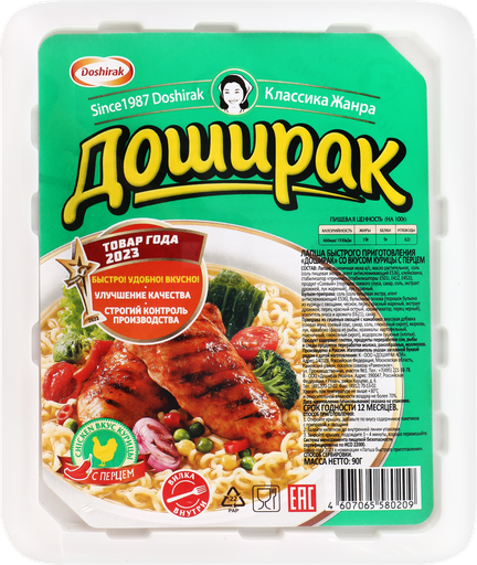 [21_55_0016] Dried instant noodle soups in tray "Доширак" Лапша быстрого приготовления со вкусом курицы Острая 1/90gr 24pc /Doshirak 55/   21_55_0016