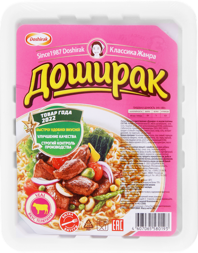 [21_55_0017] Dried instant noodle soups in tray "Доширак" Лапша быстрого приготовления со вкусом телятины 1/90gr 24pc /Doshirak 55/   21_55_0017
