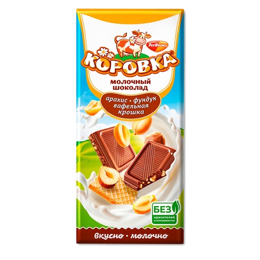 [02_01_0545] Chocolate bars "Коровка" с арахисом фундуком и вафельной крошкой 1/75gr 16pc/block 96pc/6blocks/case /Uniconf 01/  02_01_0545