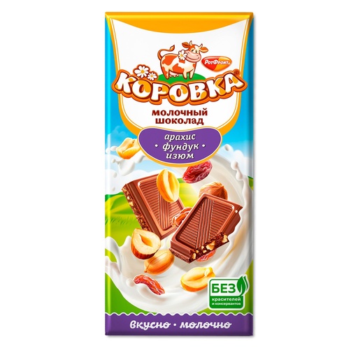 [02_01_0546] Chocolate bars "Коровка" с арахисом фундуком и изюмом 1/75gr 16pc/block 96pc/6blocks/case /Uniconf 01/  02_01_0546
